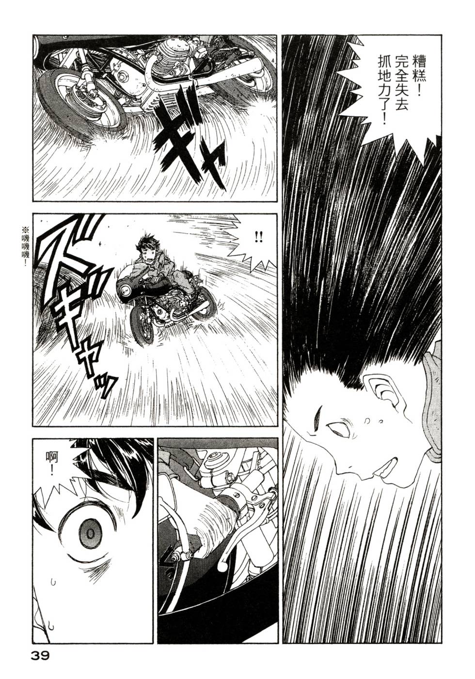 我的女神第47卷图