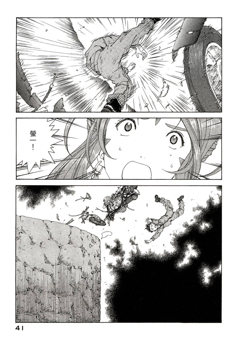 我的女神第47卷图