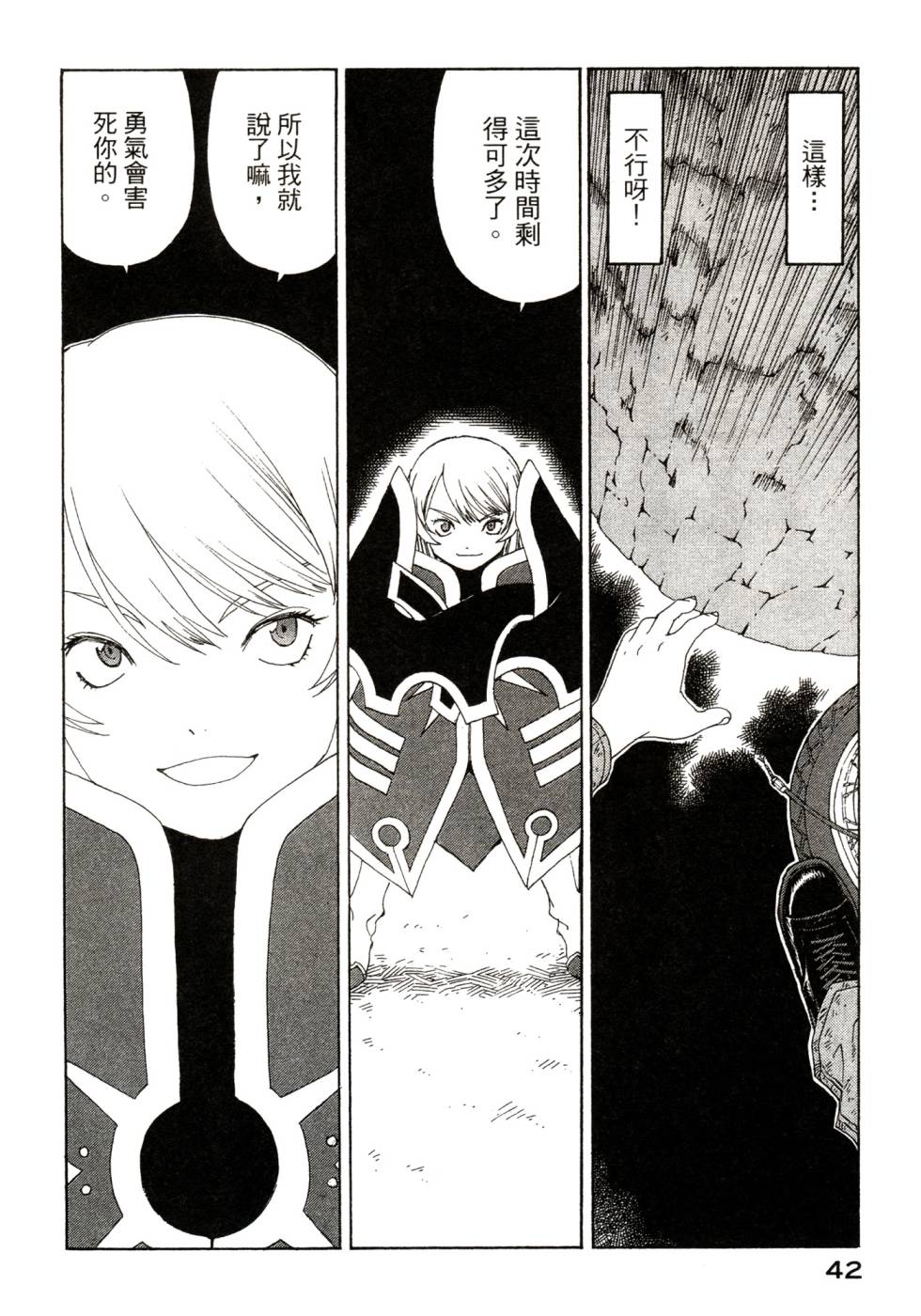 我的女神第47卷图