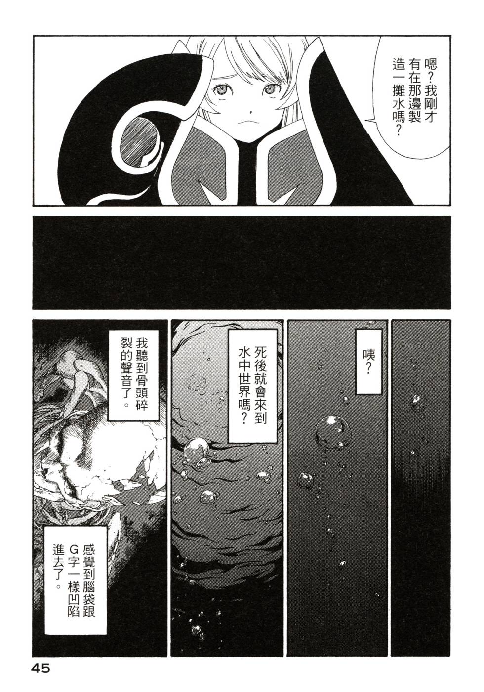 我的女神第47卷图