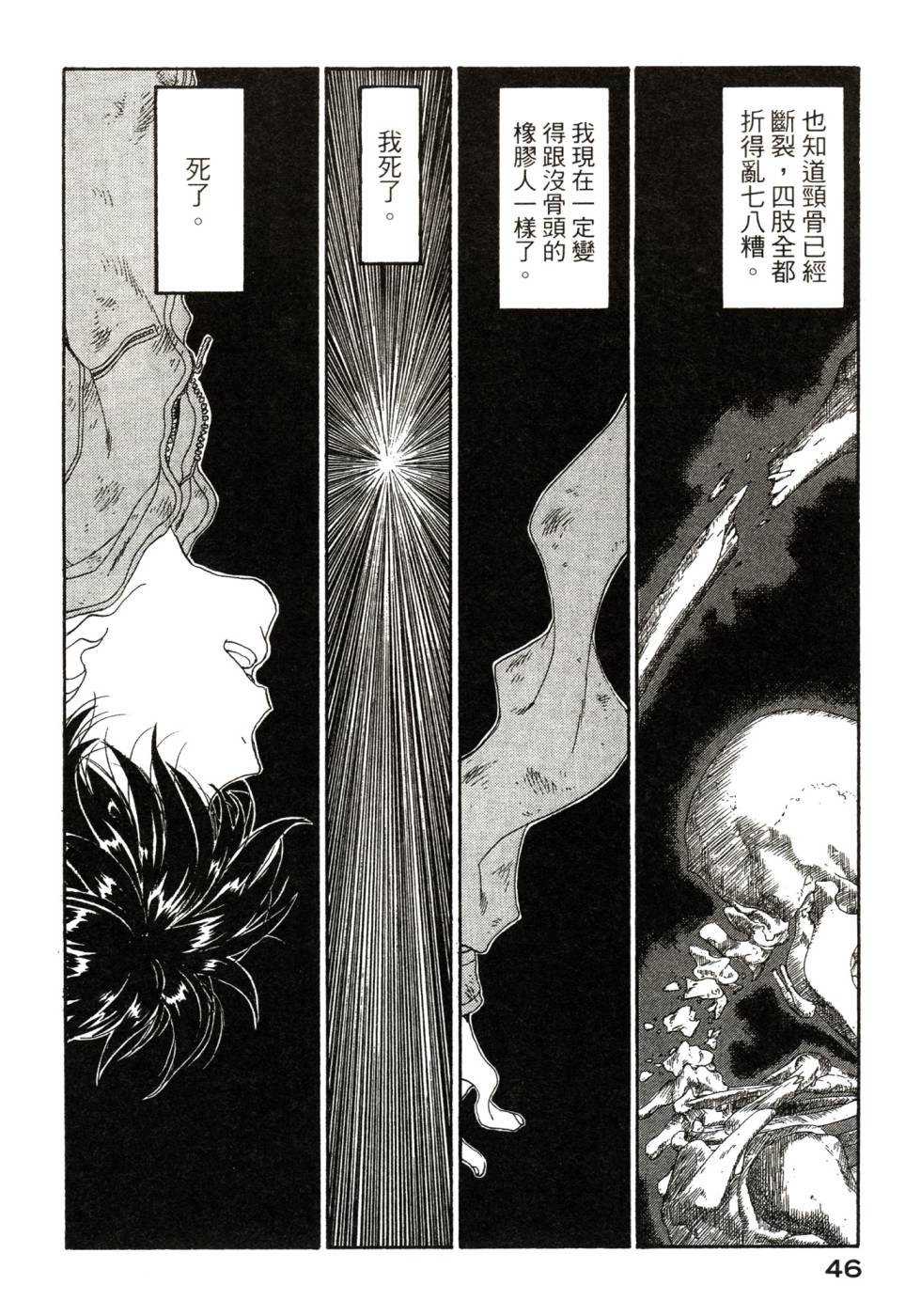 我的女神第47卷图