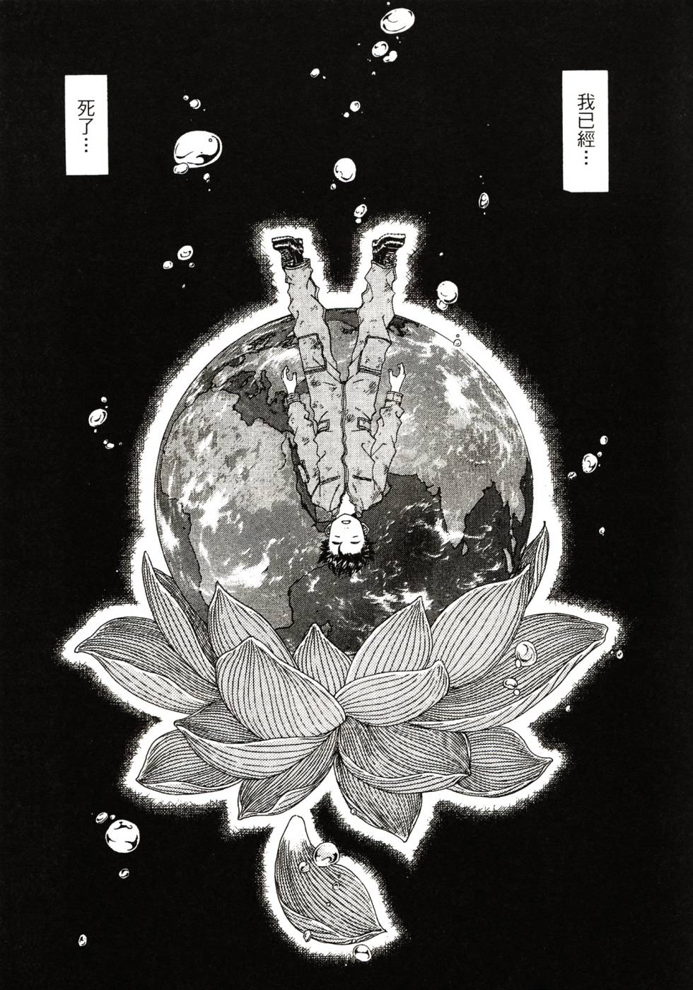 我的女神第47卷图