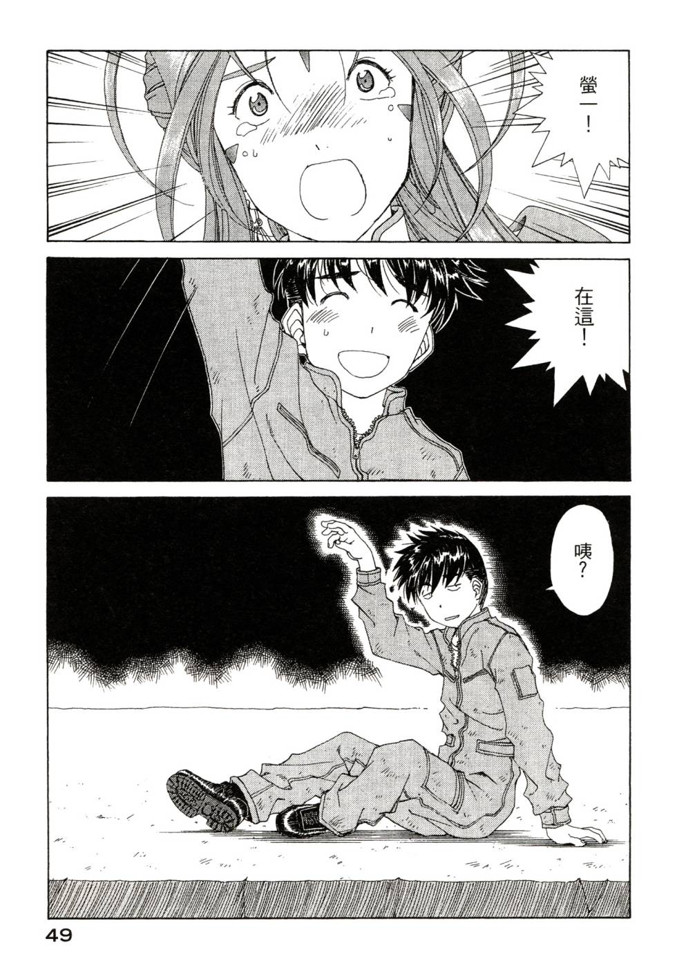 我的女神第47卷图