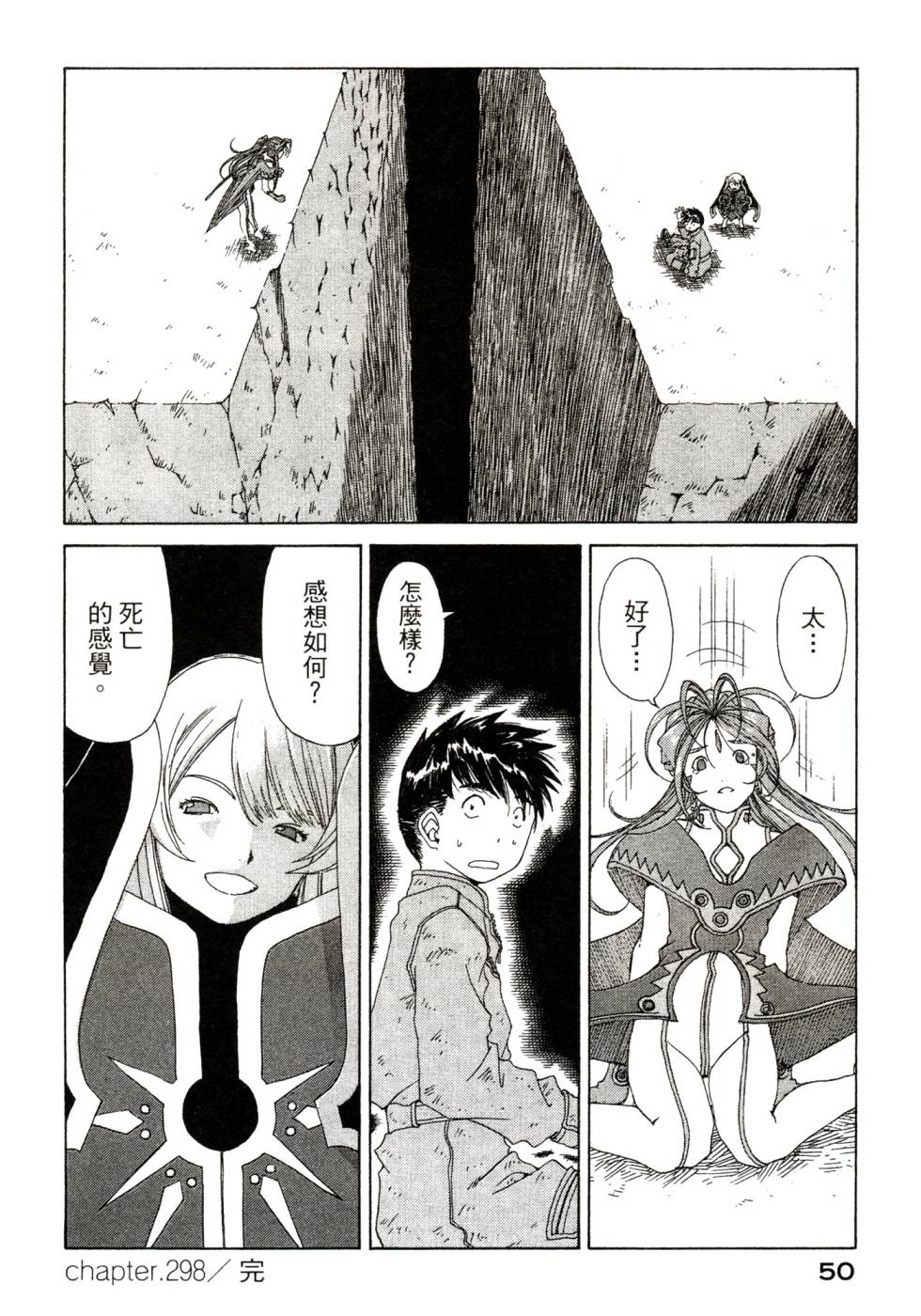 我的女神第47卷图