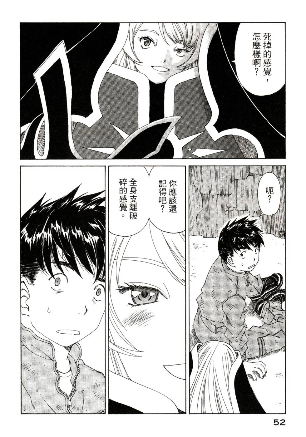 我的女神第47卷图