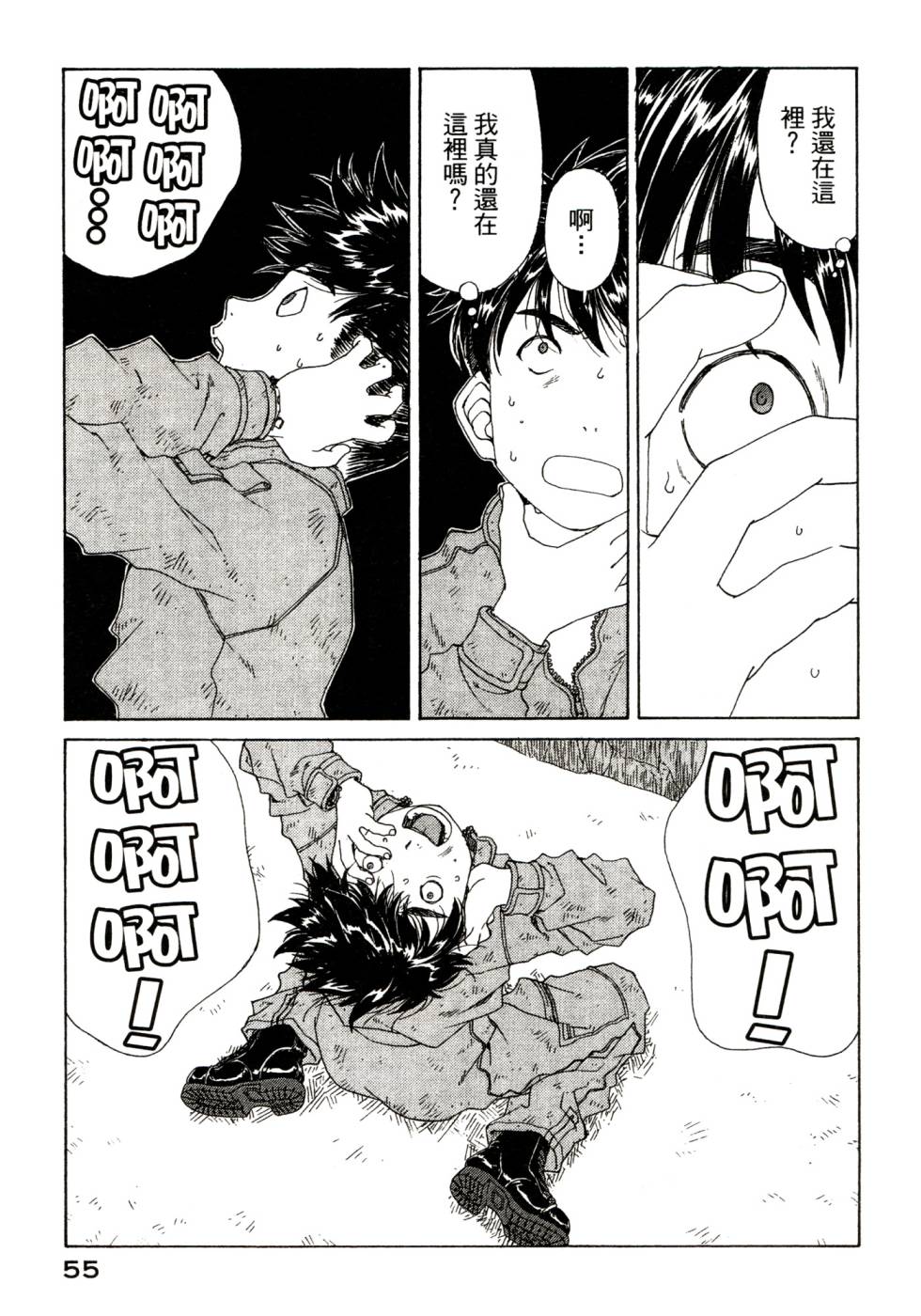 我的女神第47卷图