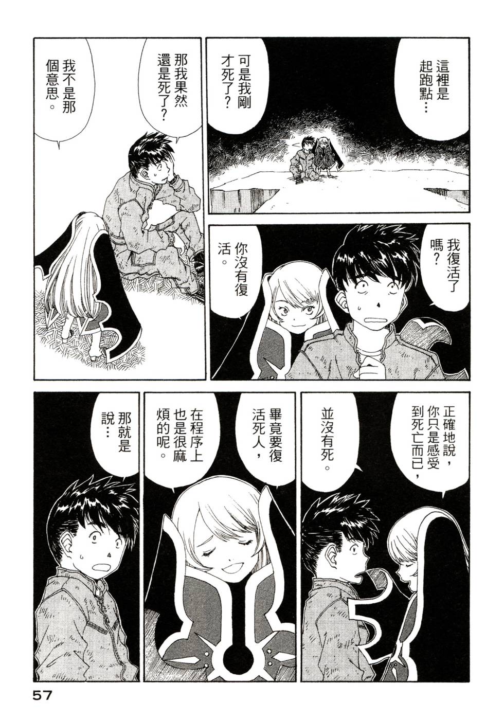 我的女神第47卷图