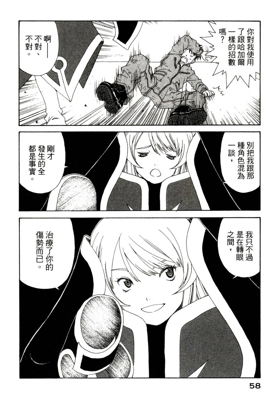 我的女神第47卷图