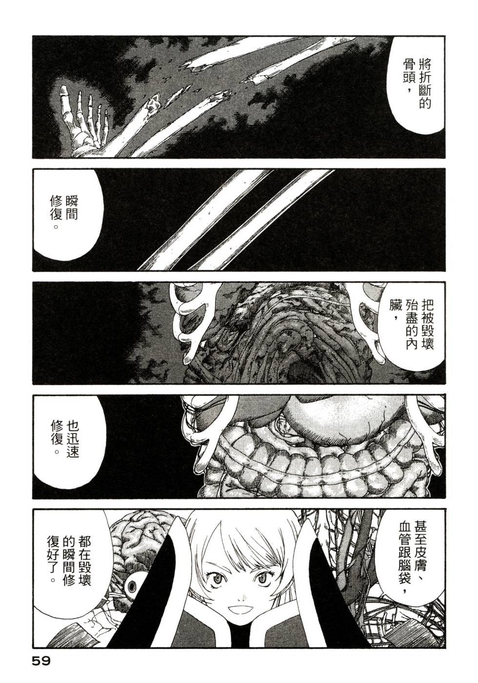 我的女神第47卷图