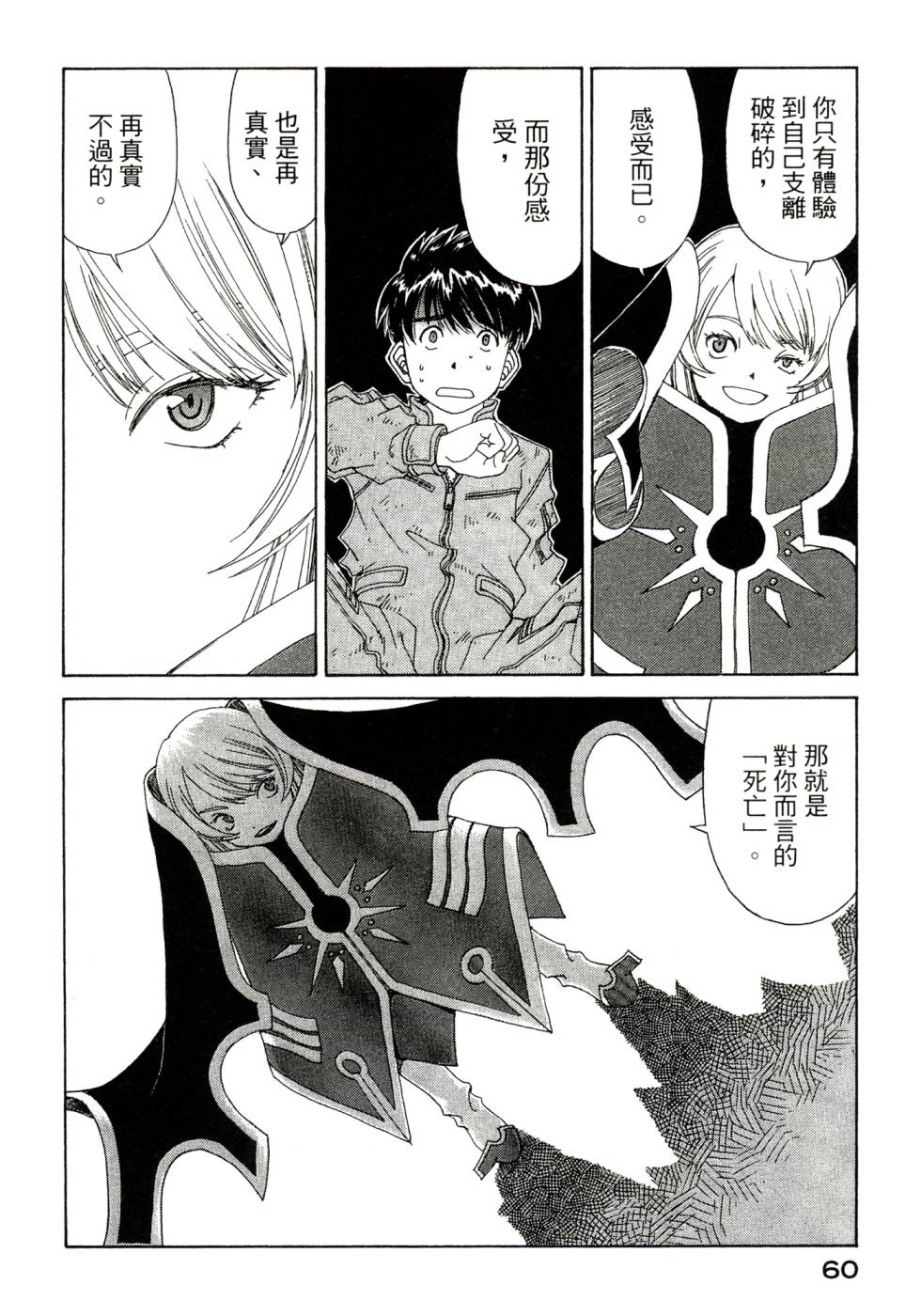 我的女神第47卷图