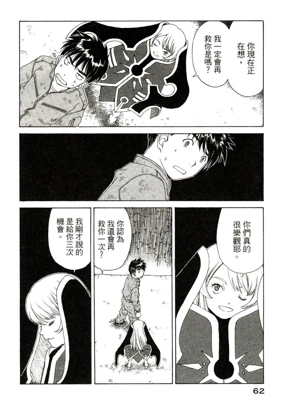 我的女神第47卷图