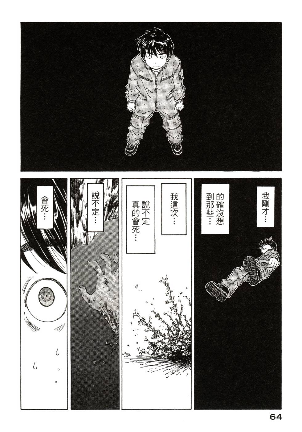 我的女神第47卷图