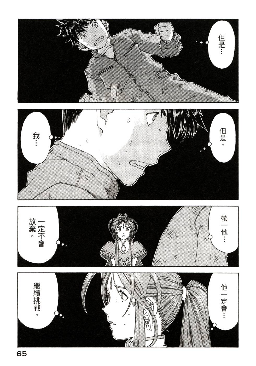 我的女神第47卷图