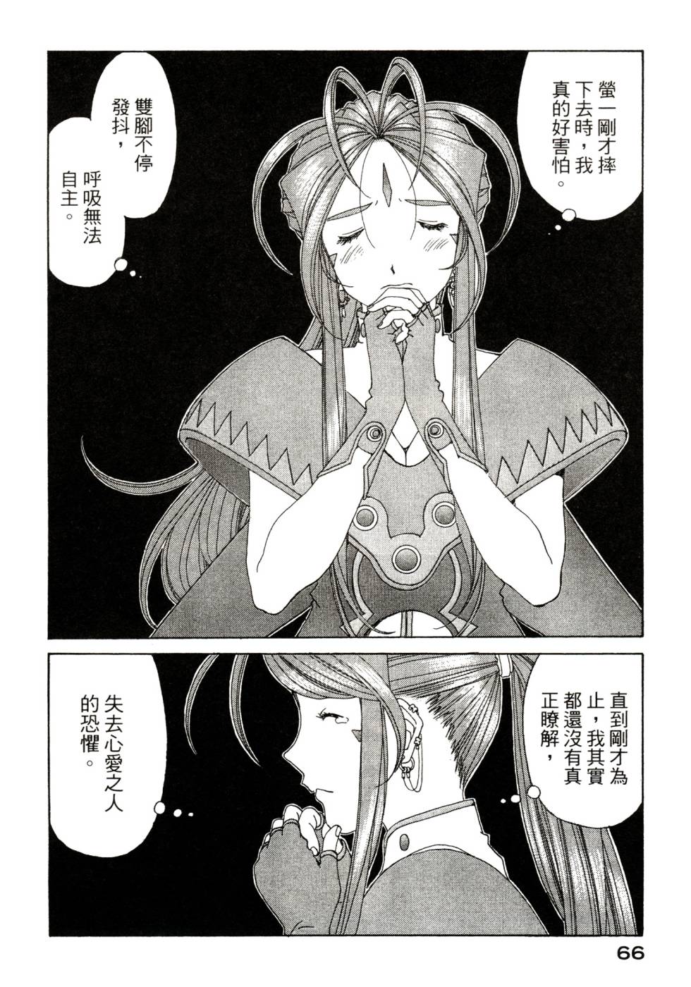 我的女神第47卷图