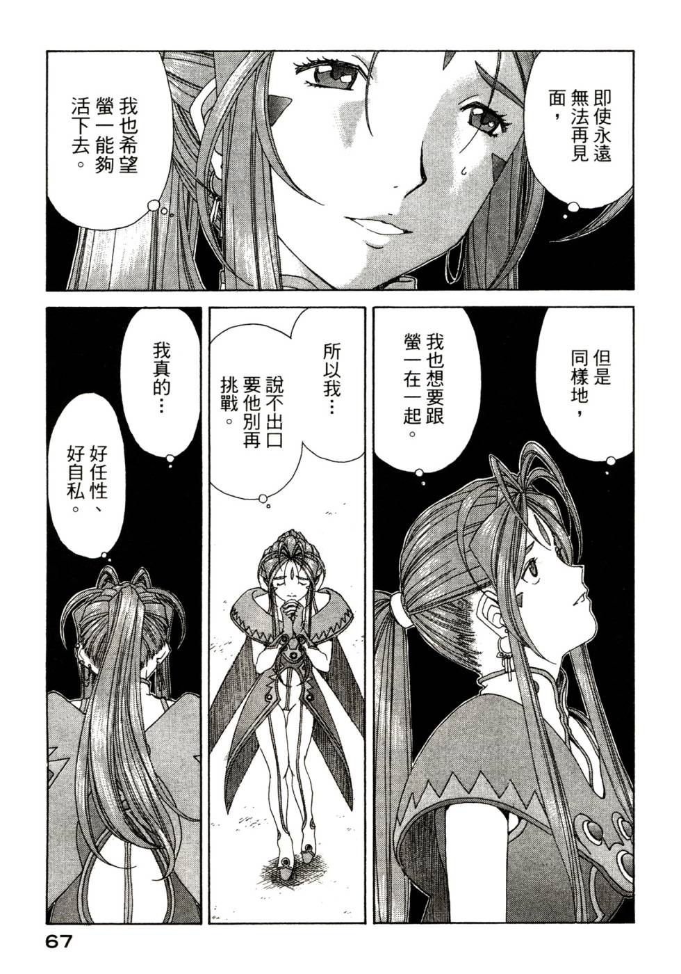 我的女神第47卷图