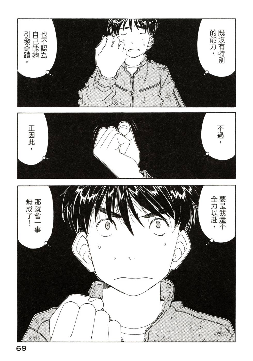 我的女神第47卷图