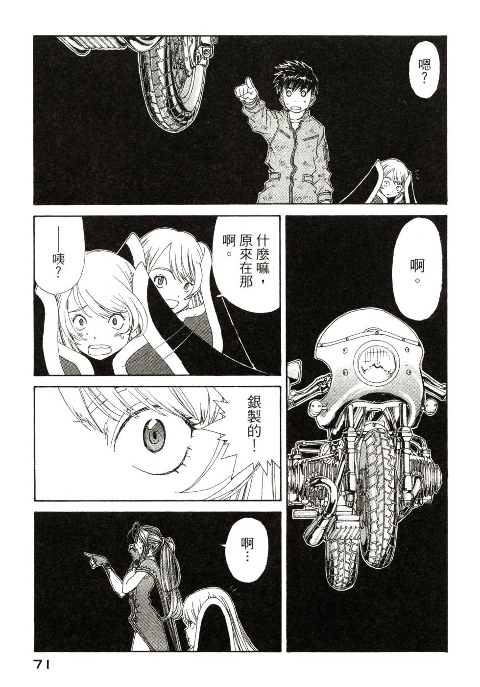 我的女神第47卷图