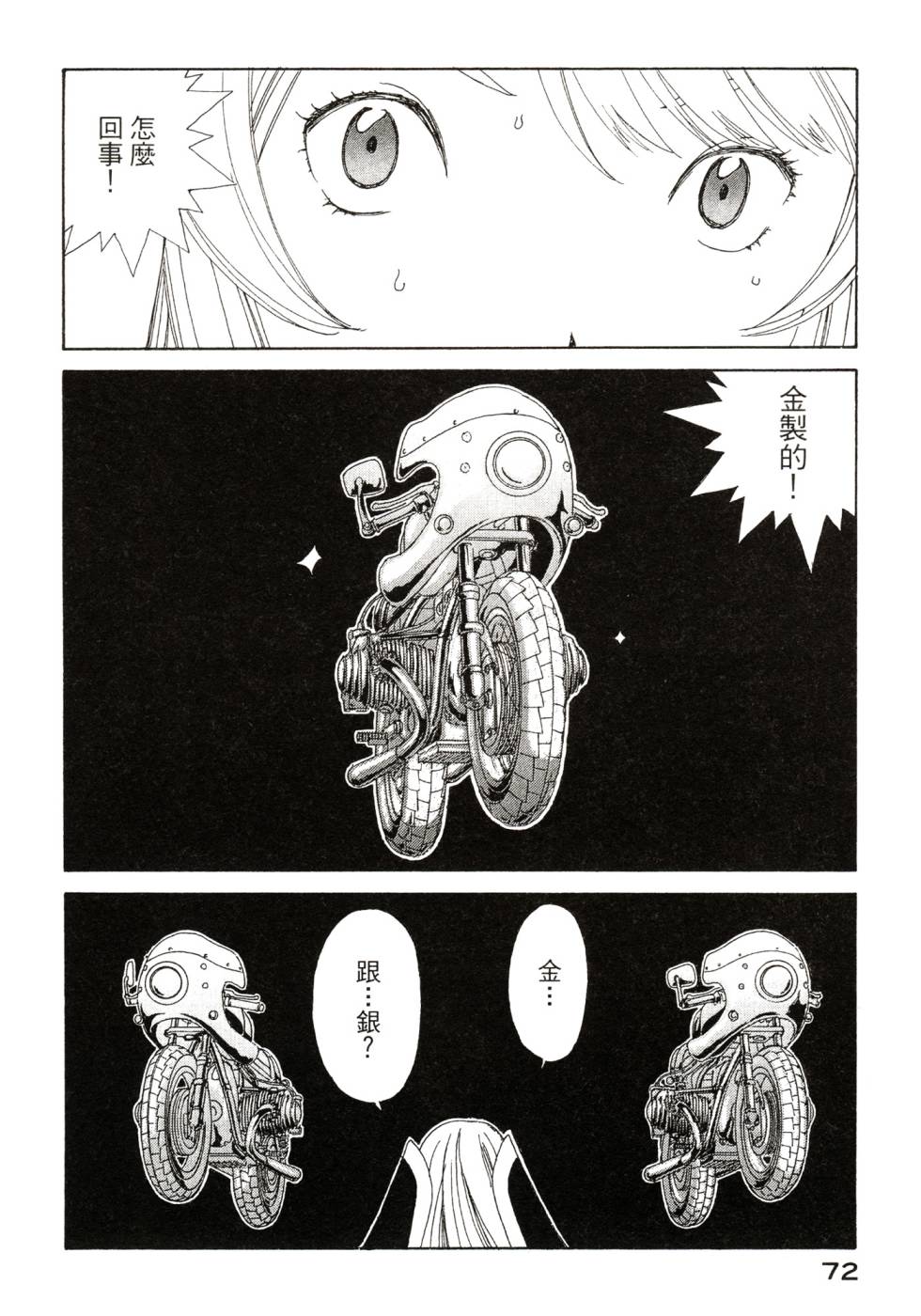 我的女神第47卷图