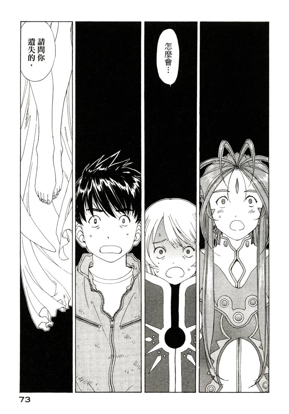 我的女神第47卷图