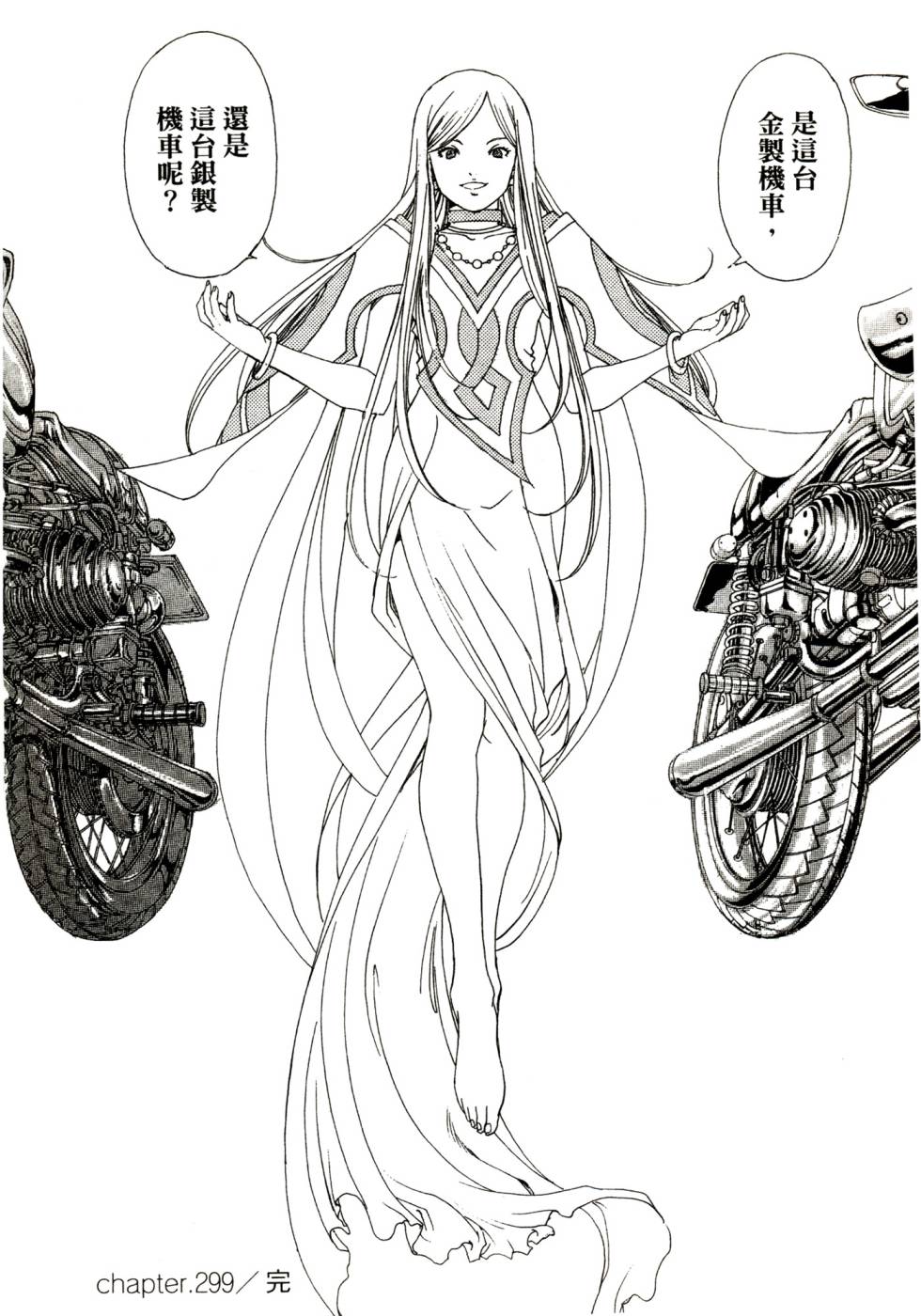 我的女神第47卷图