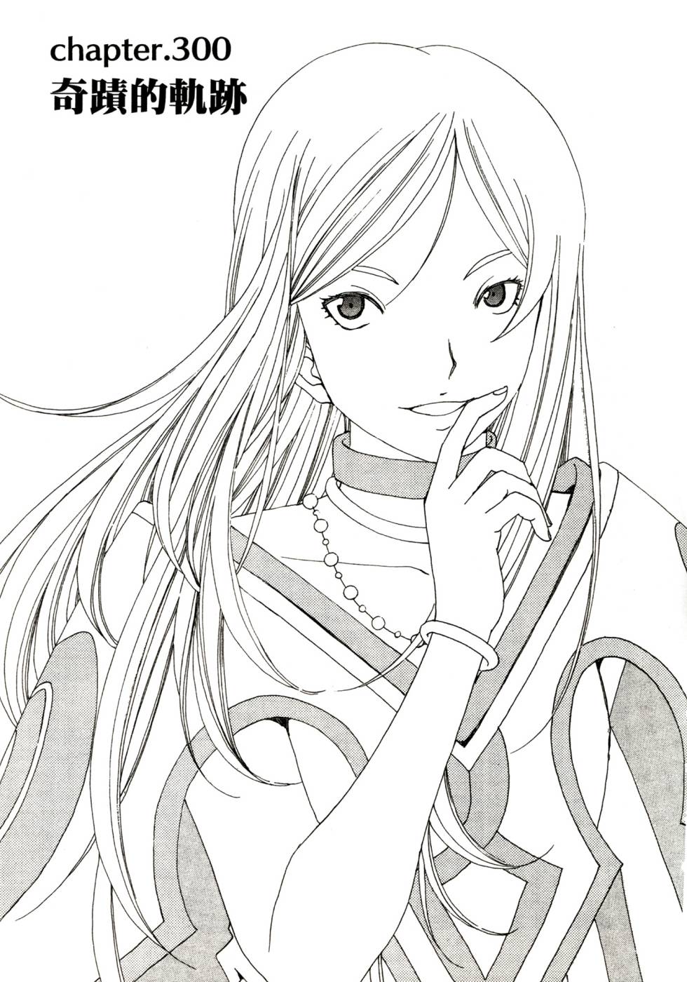 我的女神第47卷图