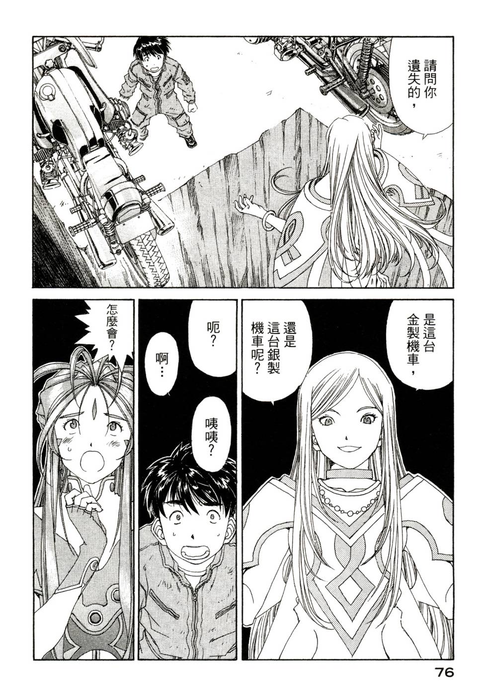 我的女神第47卷图