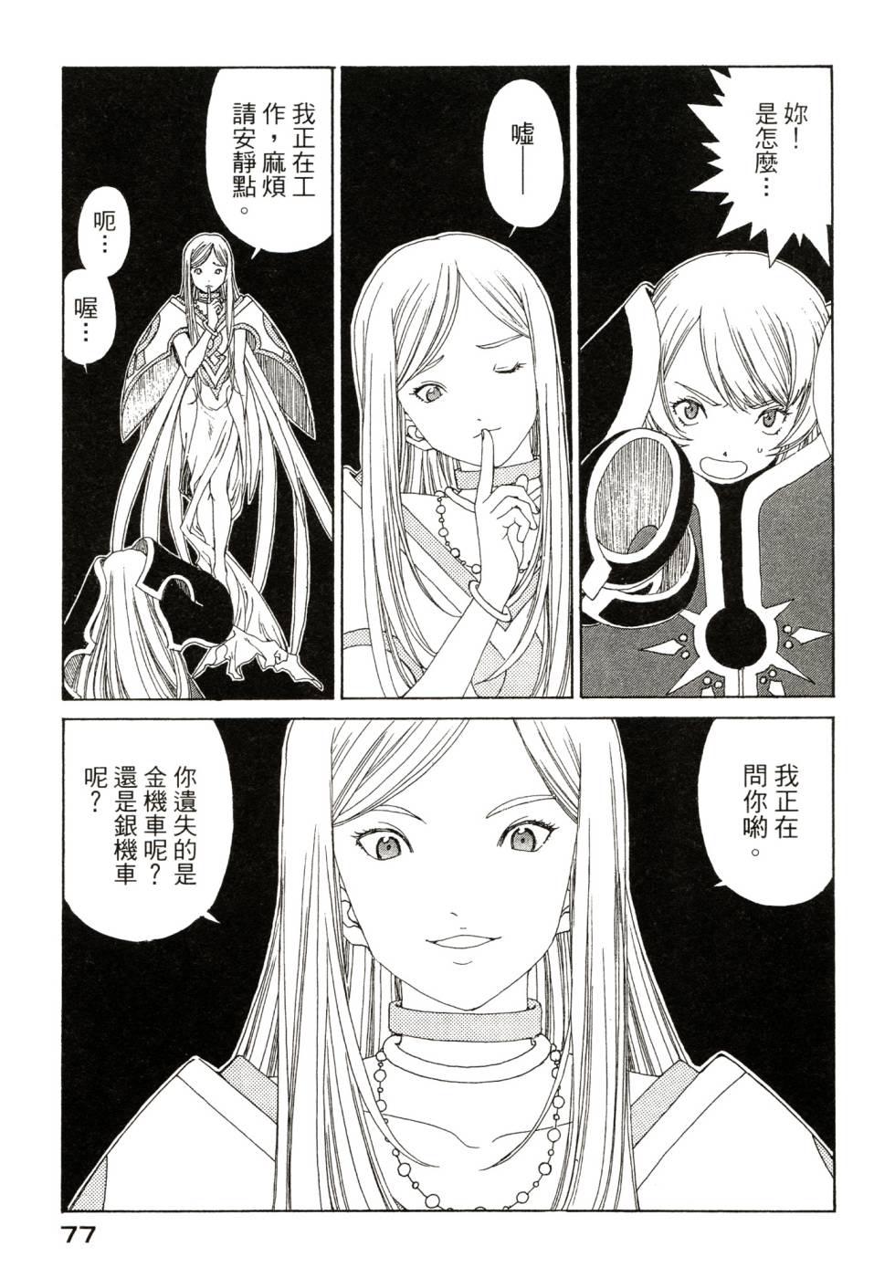 我的女神第47卷图