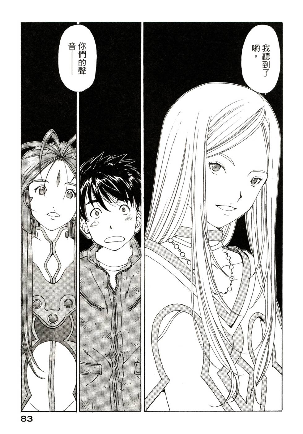 我的女神第47卷图