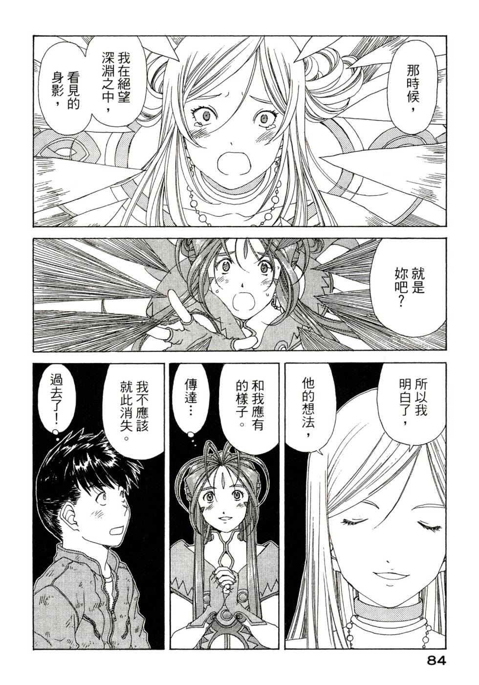 我的女神第47卷图