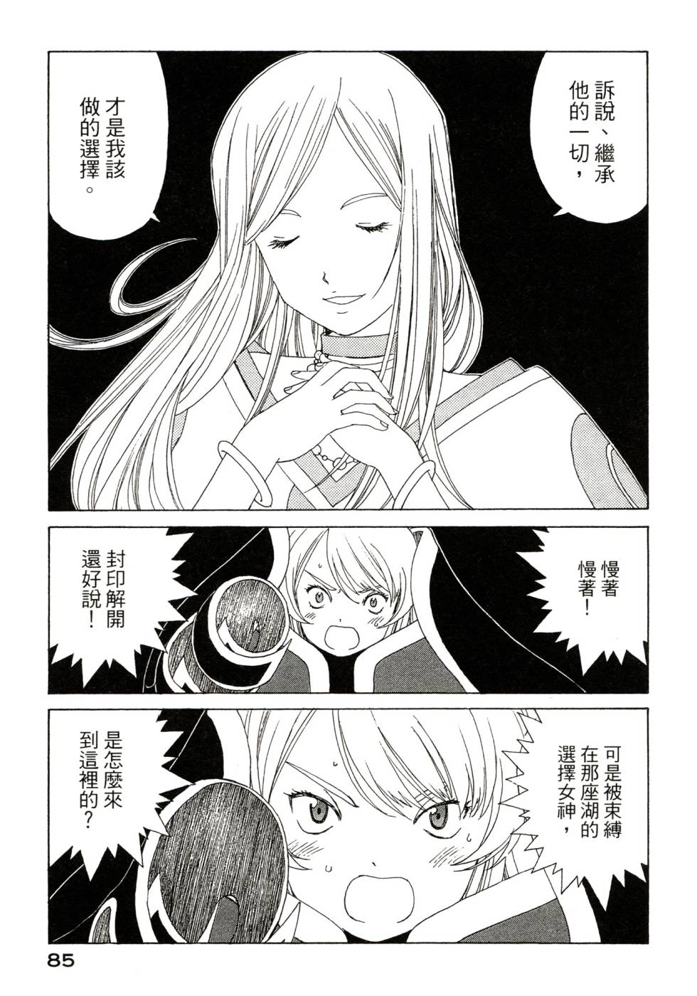 我的女神第47卷图