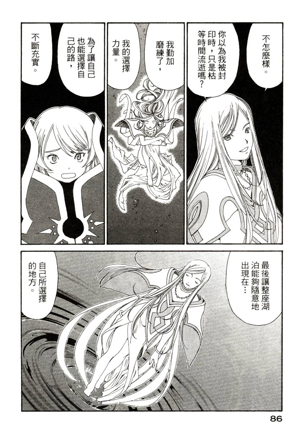 我的女神第47卷图