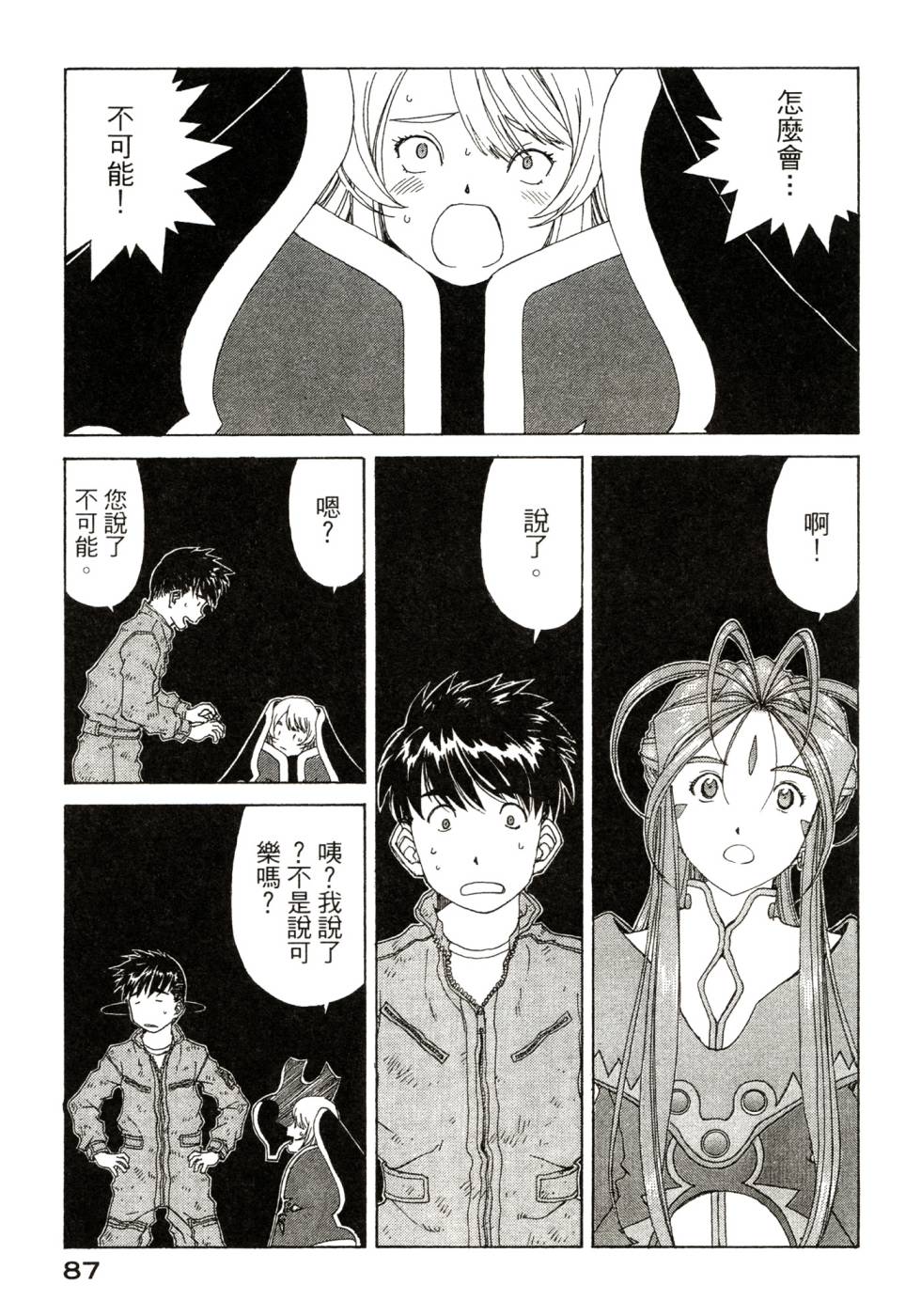 我的女神第47卷图