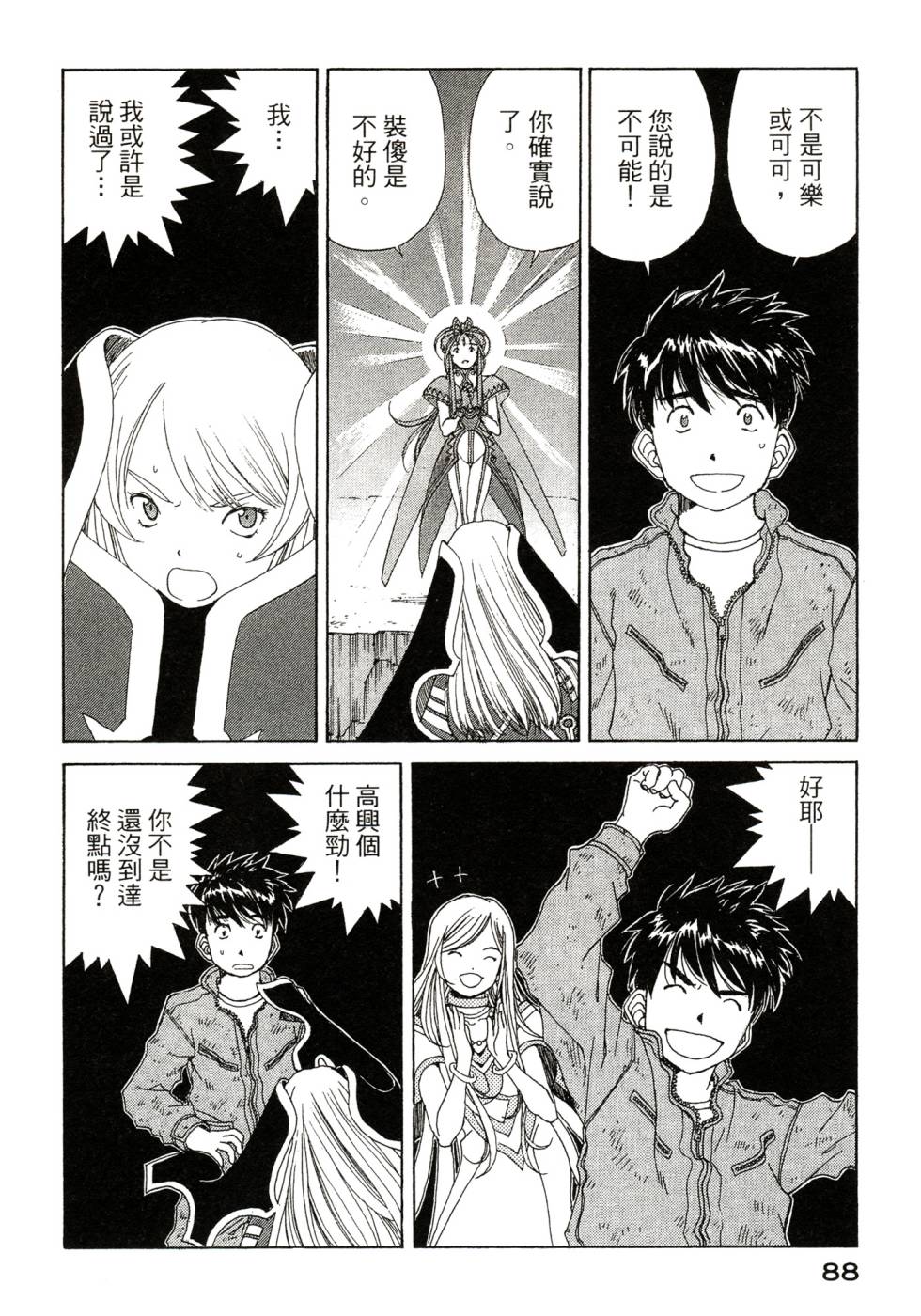 我的女神第47卷图