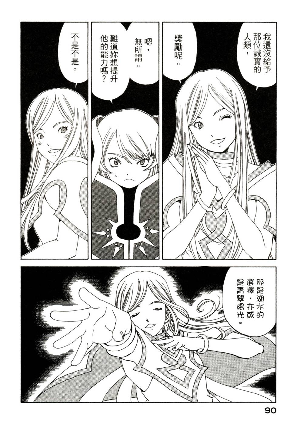 我的女神第47卷图