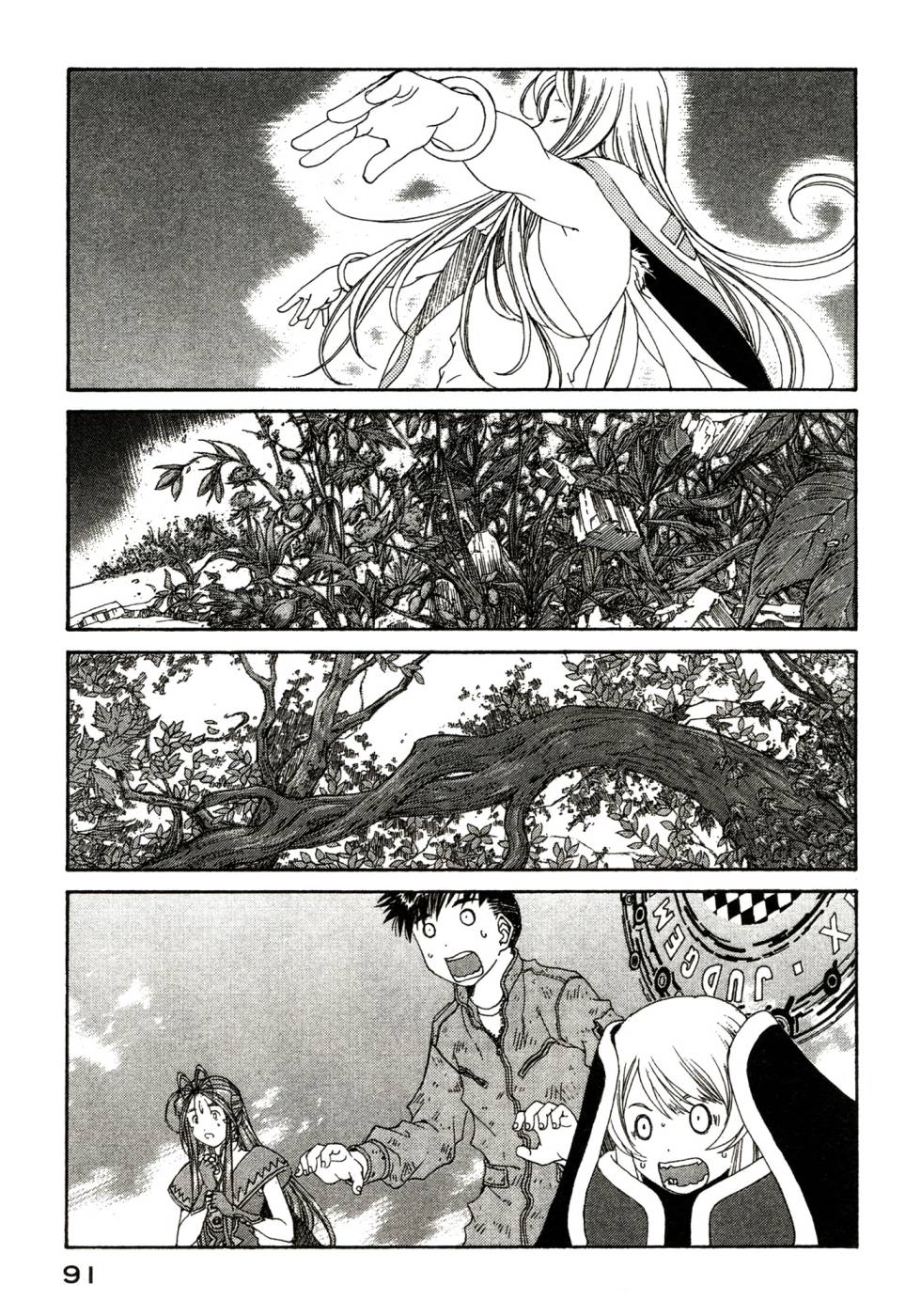 我的女神第47卷图