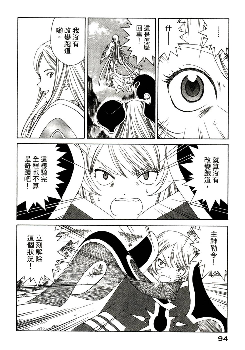 我的女神第47卷图