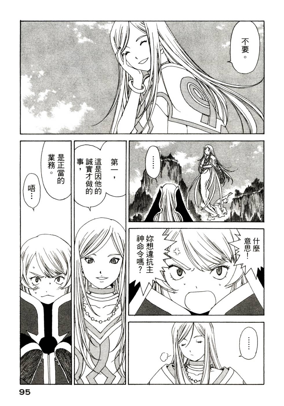 我的女神第47卷图