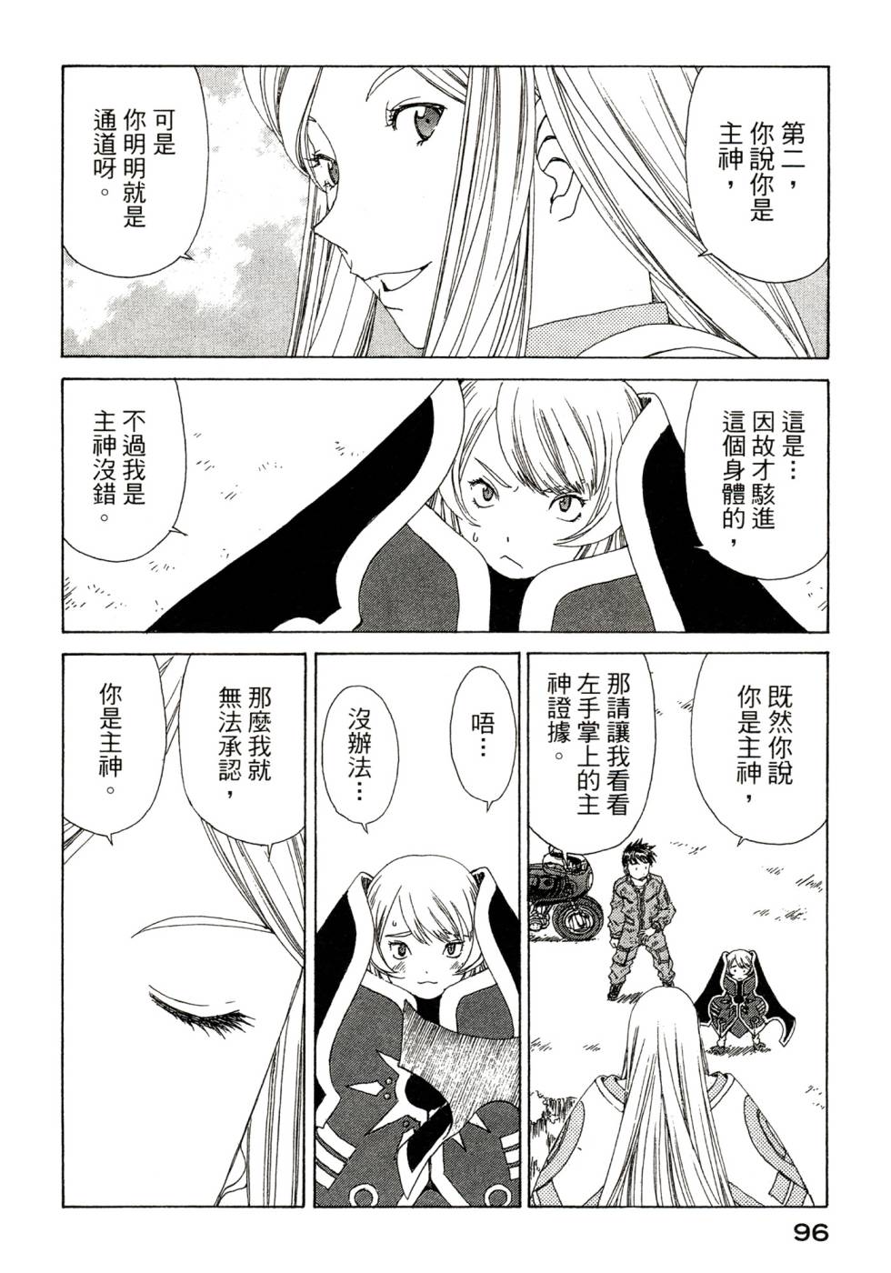 我的女神第47卷图