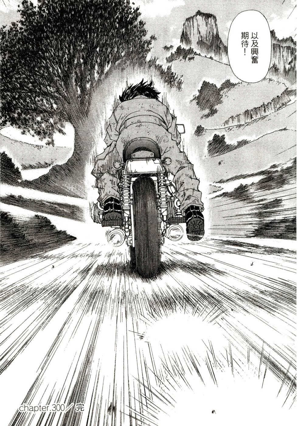 我的女神第47卷图