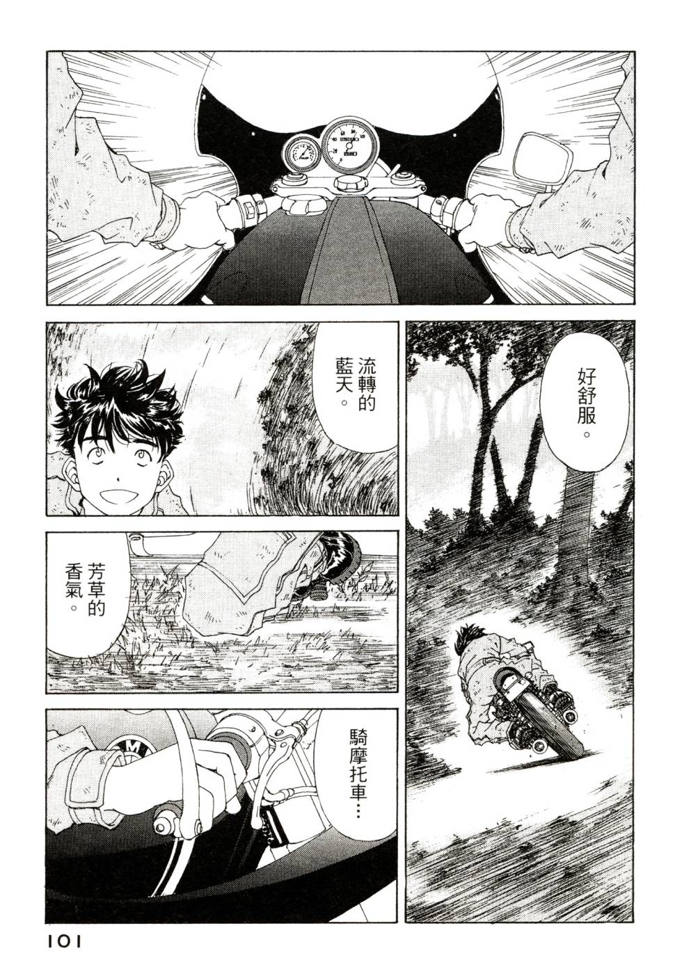 我的女神第47卷图