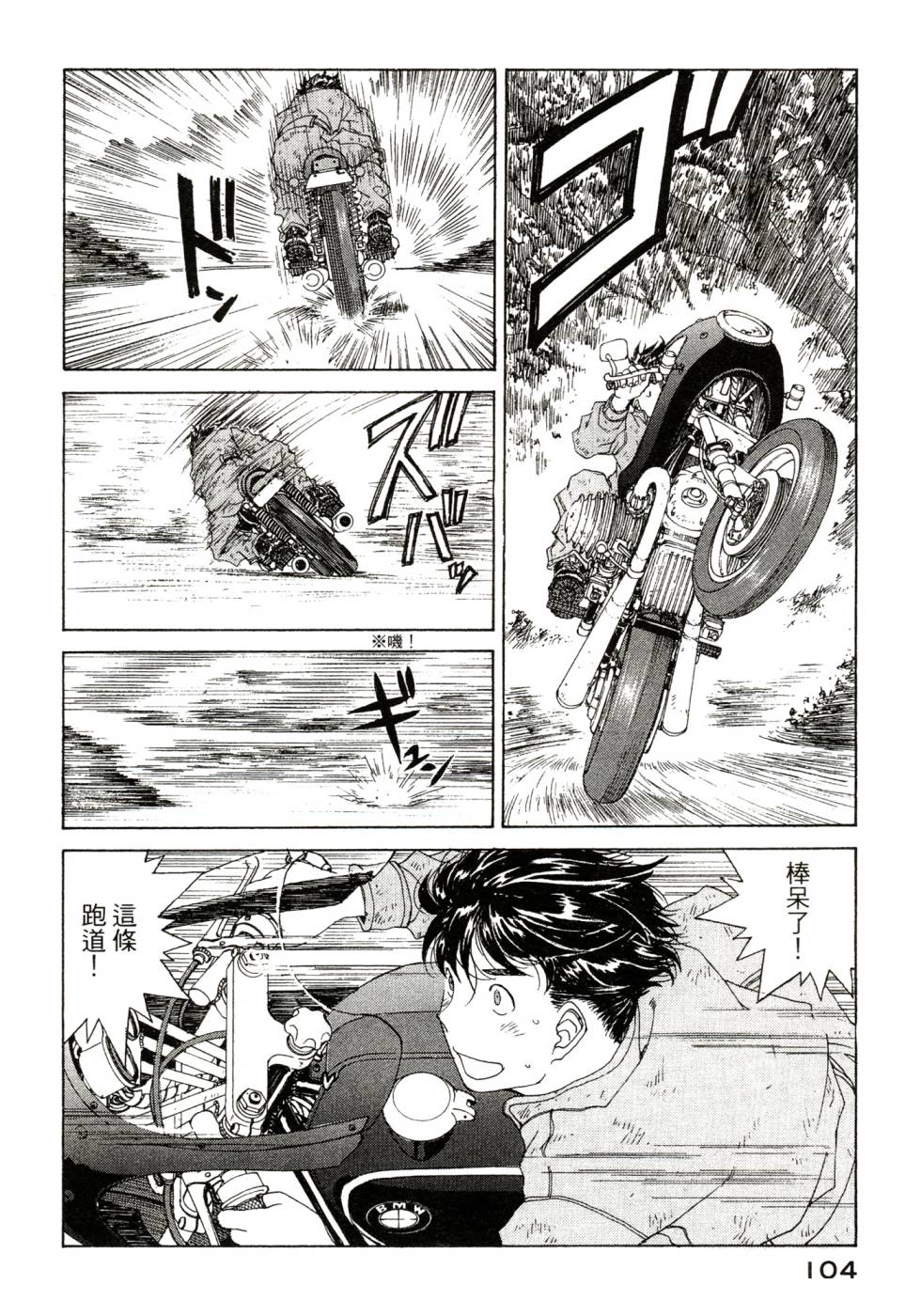 我的女神第47卷图