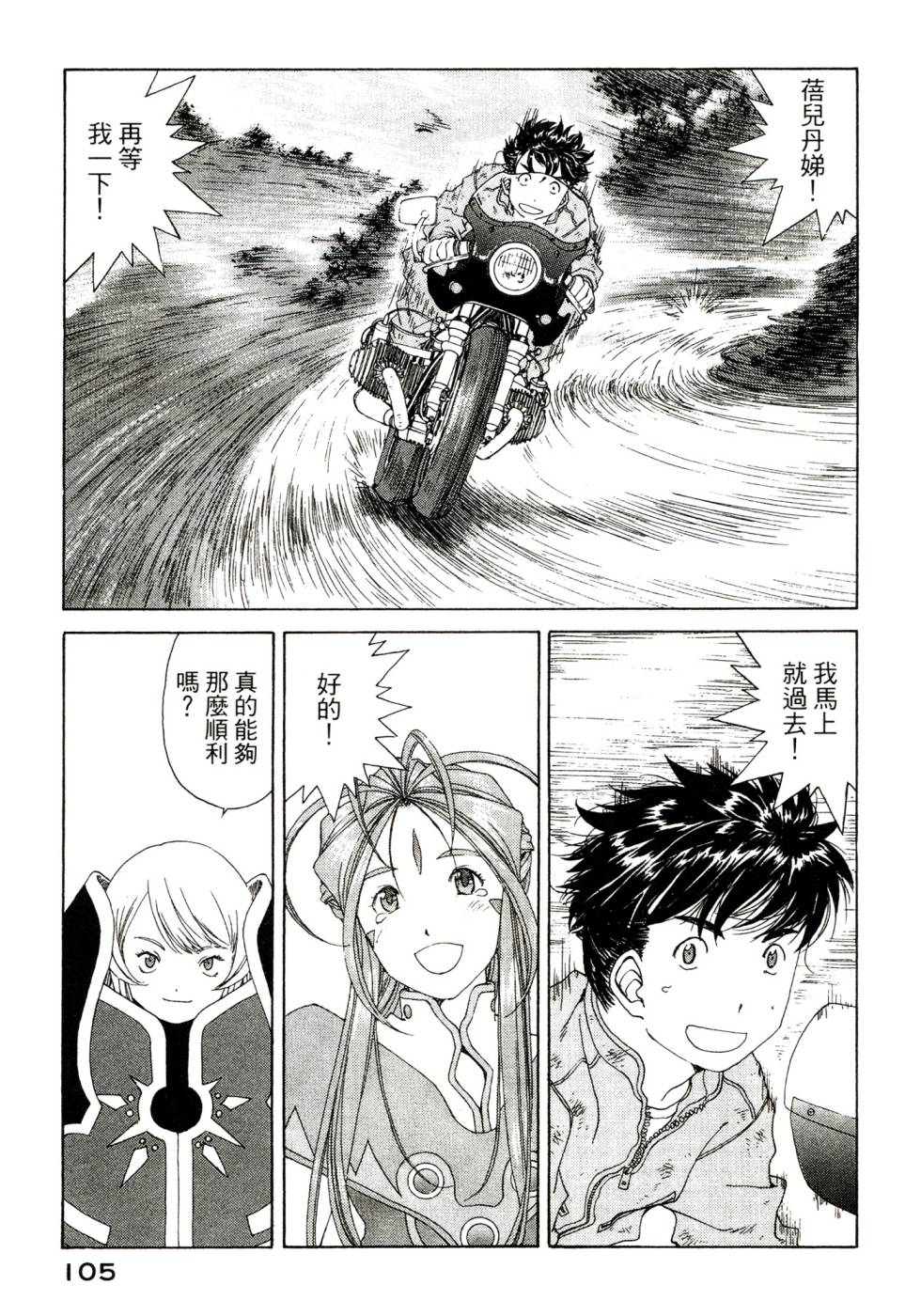 我的女神第47卷图