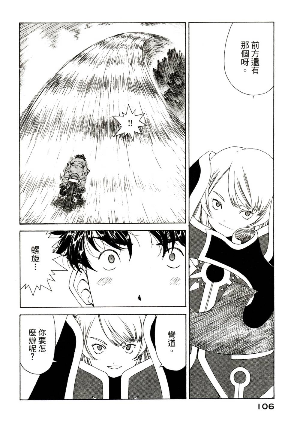 我的女神第47卷图