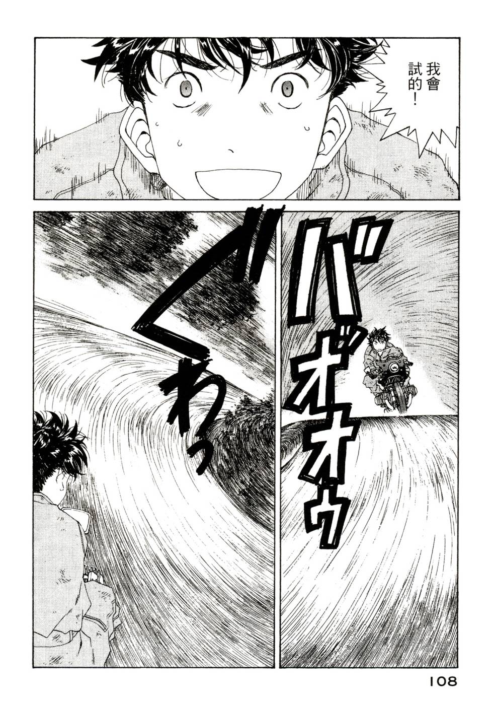 我的女神第47卷图