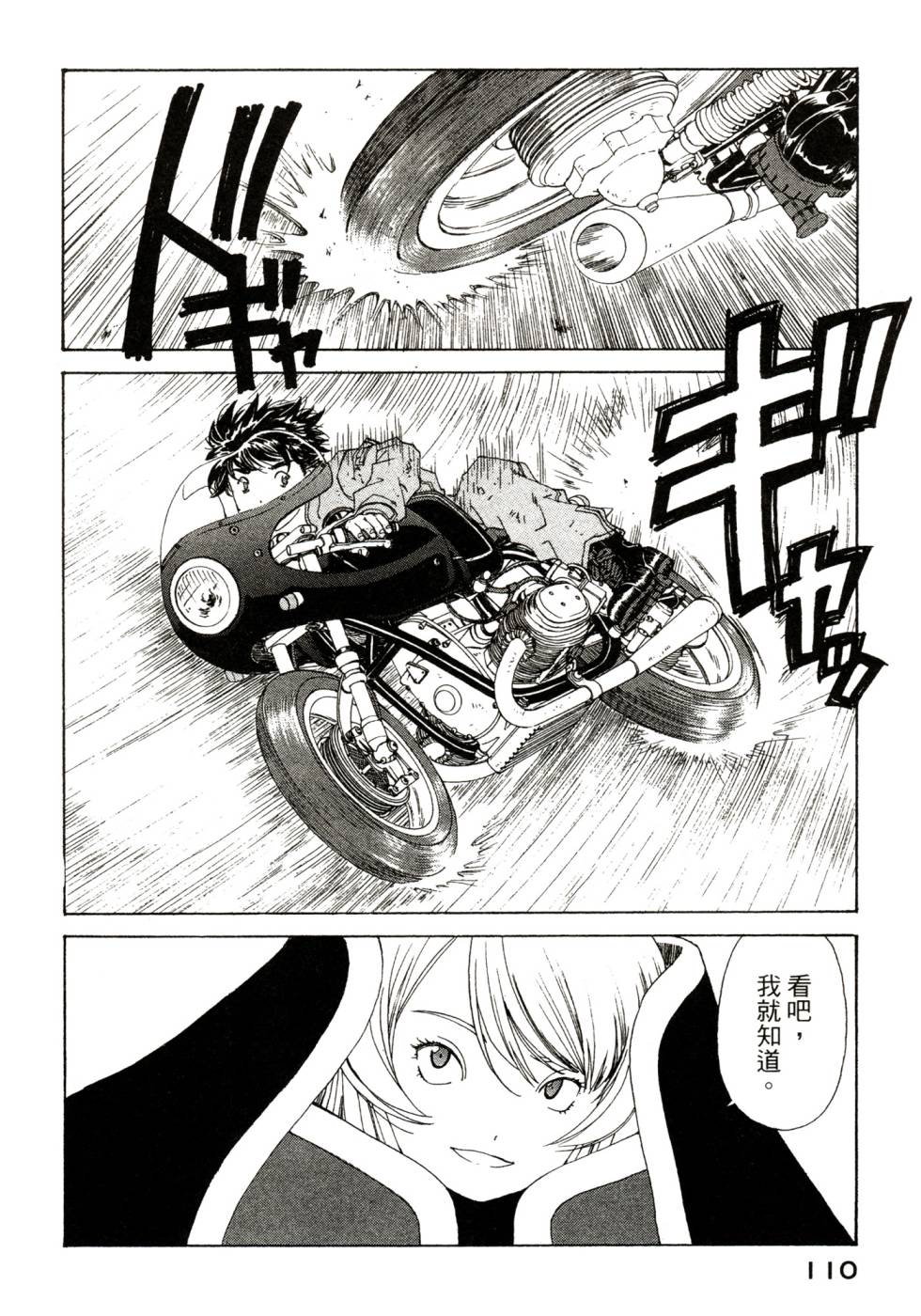 我的女神第47卷图