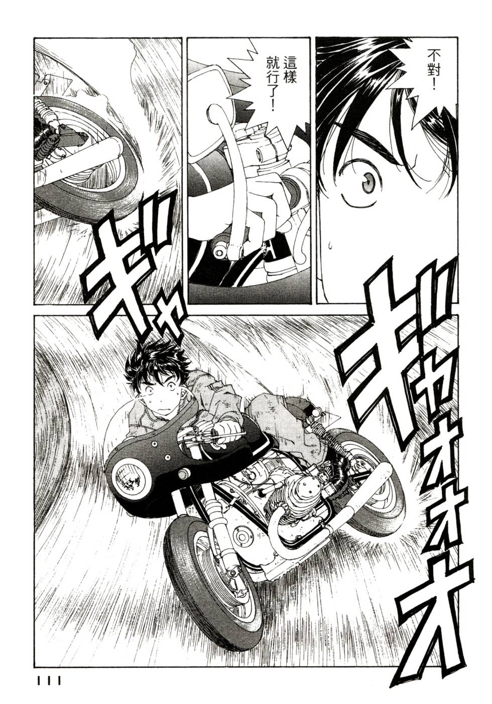 我的女神第47卷图