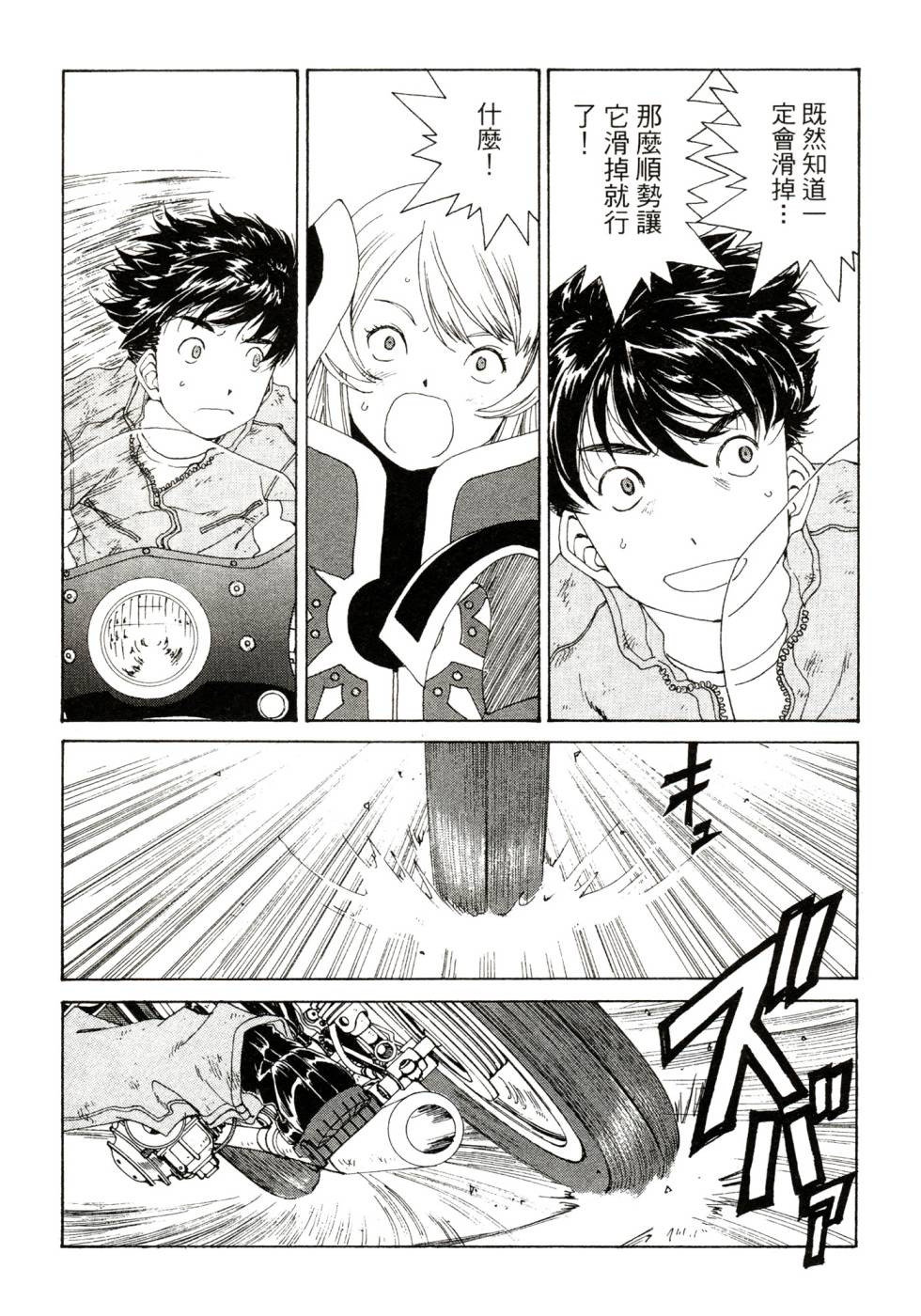 我的女神第47卷图