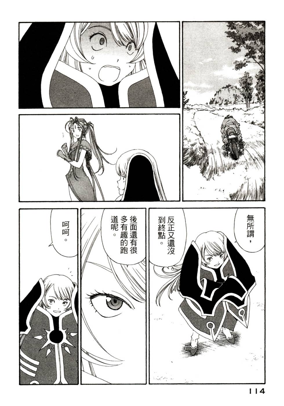 我的女神第47卷图