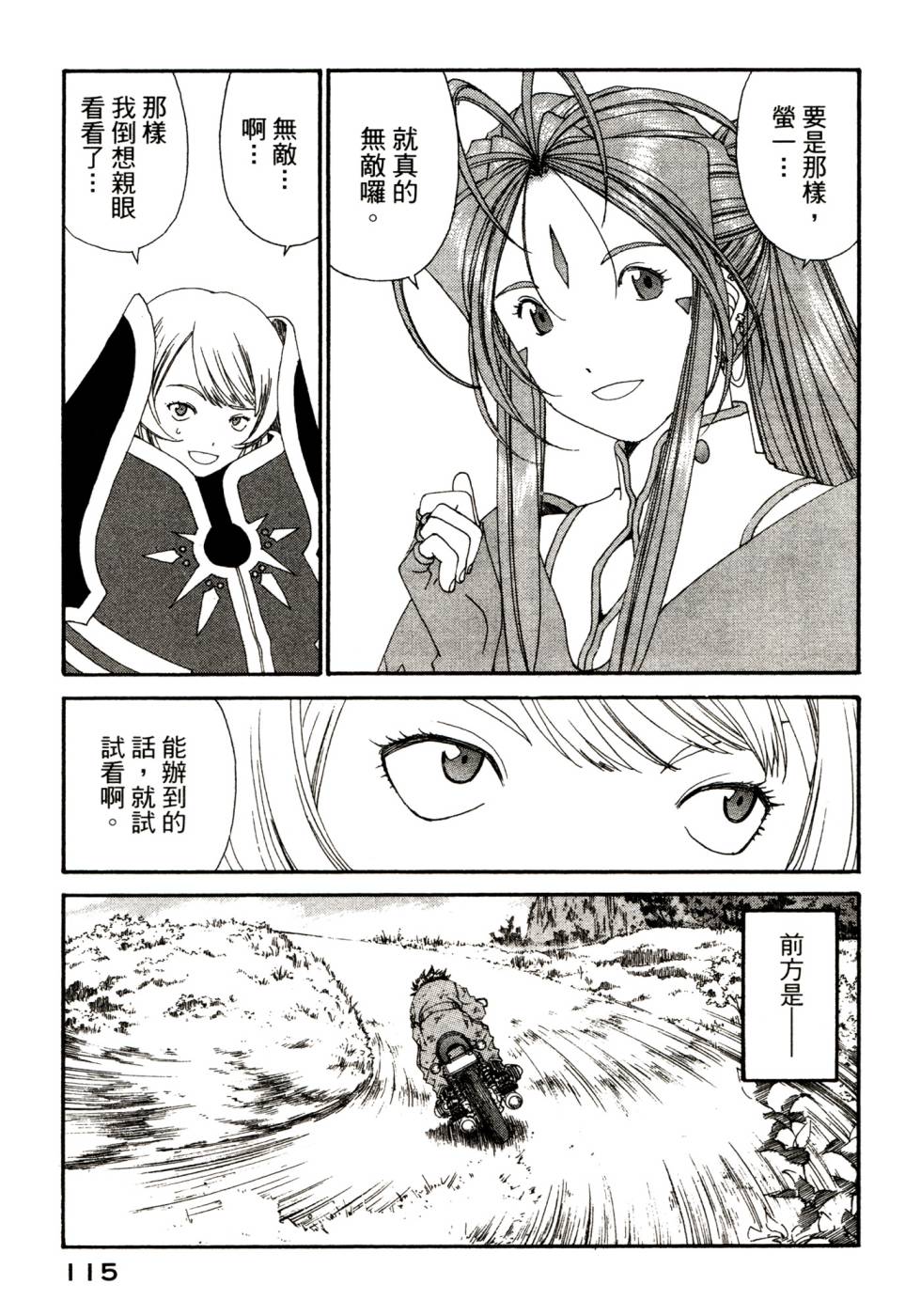 我的女神第47卷图