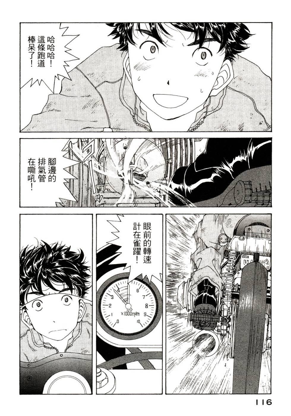 我的女神第47卷图